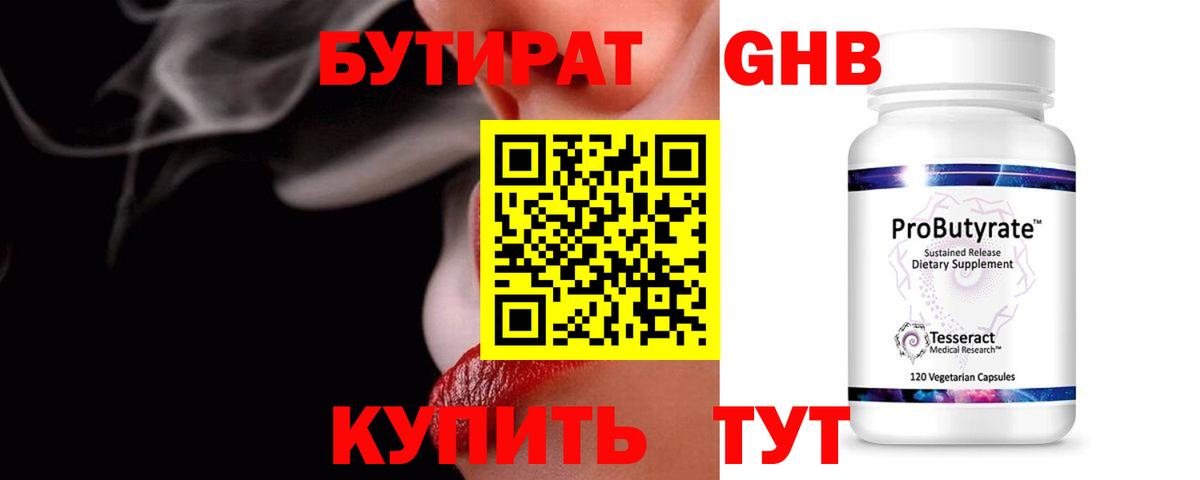 БУТИРАТ  БУТИРАТ оксана  Вход с VPN  Курчалой 