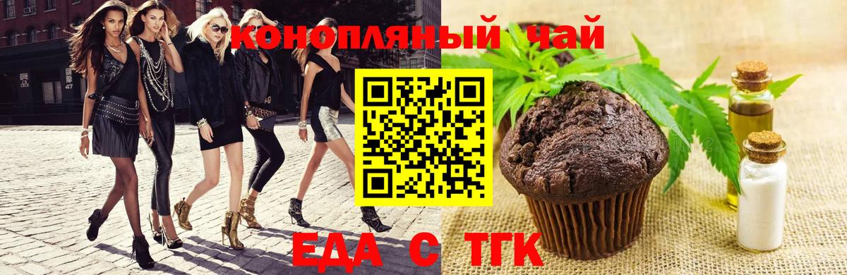 Cannafood марихуана  Вход с VPN  Курчалой 