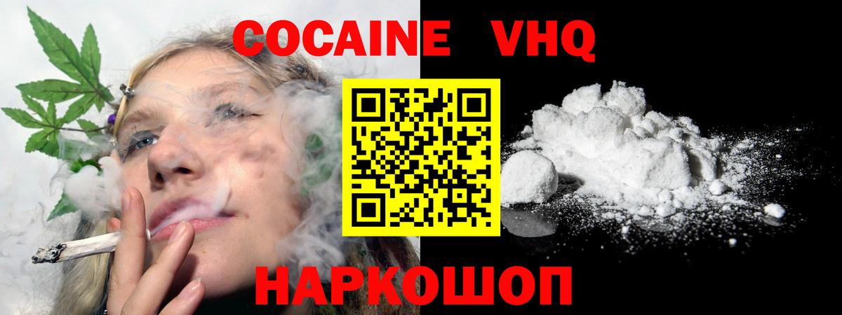 Курчалой  КОКАИН Эквадор  КОКАИН Эквадор  Вход с VPN 