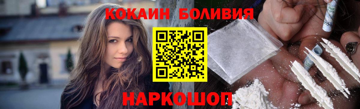 Cocaine Боливия Курчалой