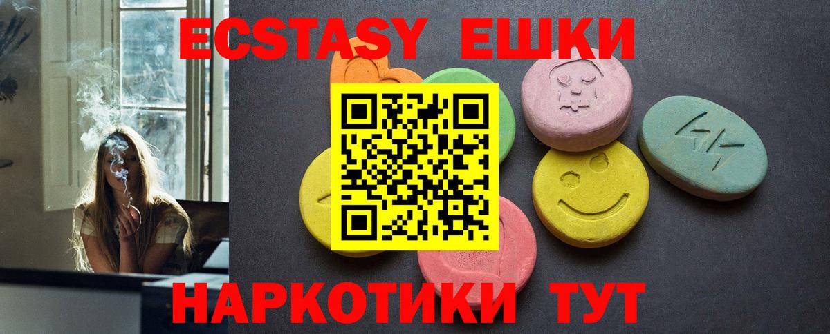 Экстази  гидра ссылки  Курчалой  Вход с VPN  Экстази XTC  Ecstasy 250 мг 