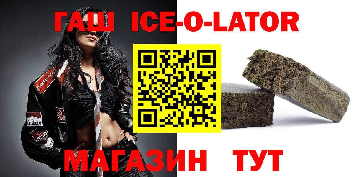 Курчалой  Гашиш AMNESIA HAZE  ГАШ  Вход с VPN  Гашиш 40% ТГК 