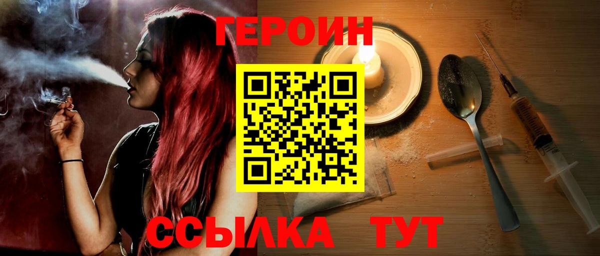 Курчалой  Героин Heroin  Вход с VPN 