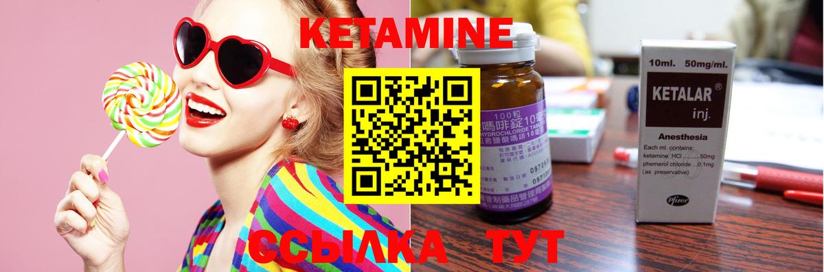 Курчалой  Кетамин ketamine  Вход с VPN 