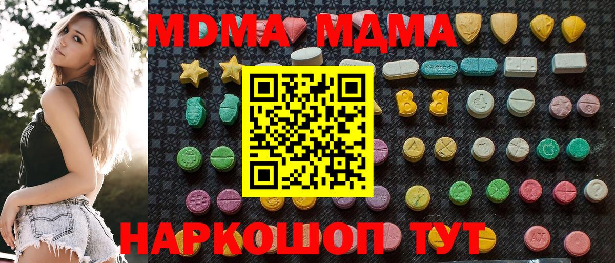 МДМА  Вход с VPN  Курчалой  МДМА молли 