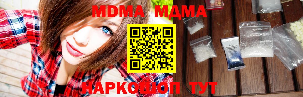 MDMA кристаллы Курчалой