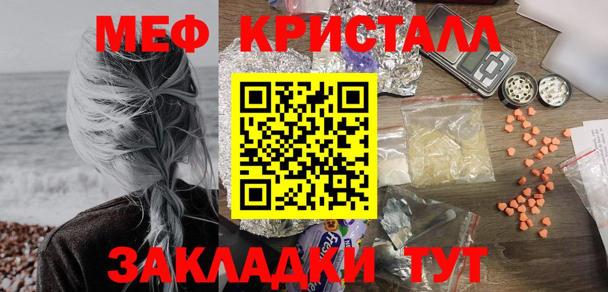 Меф кристаллы  Меф  Курчалой  Вход с VPN  Меф мука 