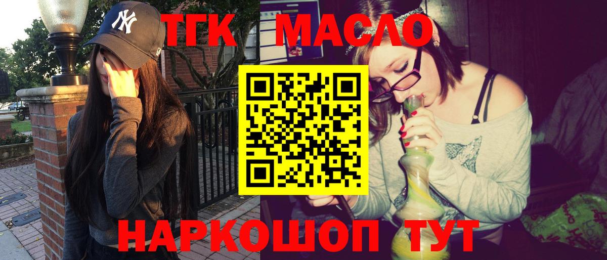 ТГК вейп  mega ссылка  Курчалой  Вход с VPN 