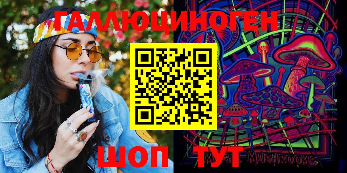 Галлюциногенные грибы GOLDEN TEACHER  Вход с VPN  Курчалой 